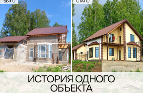 Как экономия на строительстве обернулась оплатой кровли в 2,5 раза дороже